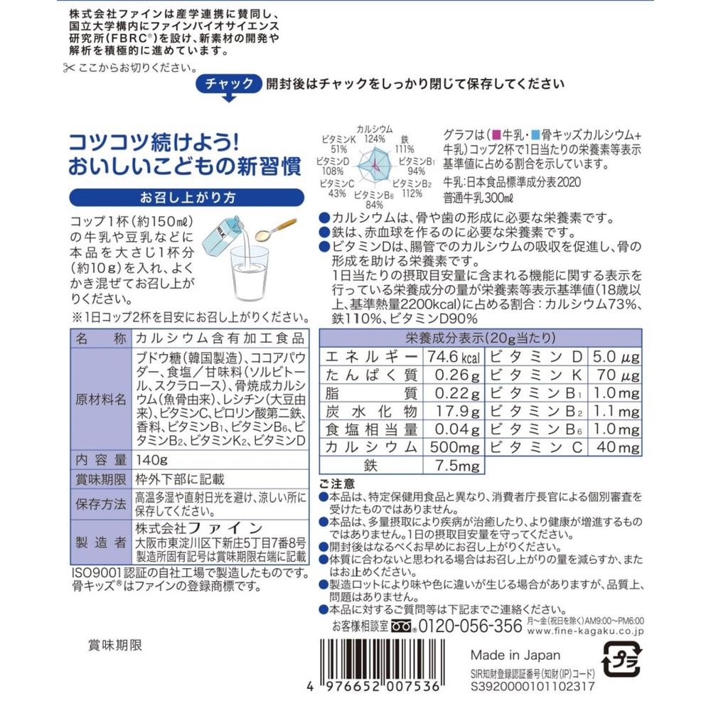 ファイン メタ・コーヒー 12袋入 機能性表示食品 ◇【機能性表示食品】ファイン メタ・コーヒー 12袋