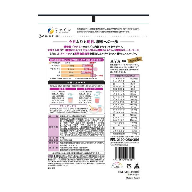 ◆Fine Protein Diet AYA'S Selection Berry Mix Flavor 325g