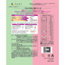 ◆Fine Protein Diet AYA'S Selection Berry Mix Flavor 325g