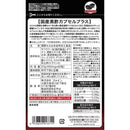 ◆ファイン 国産黒酢カプセルプラス 60粒