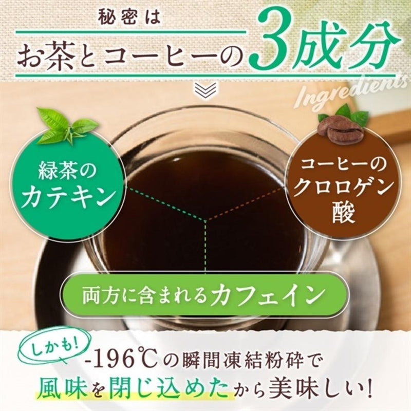 ◆Fine green tea coffee diet 30 packs