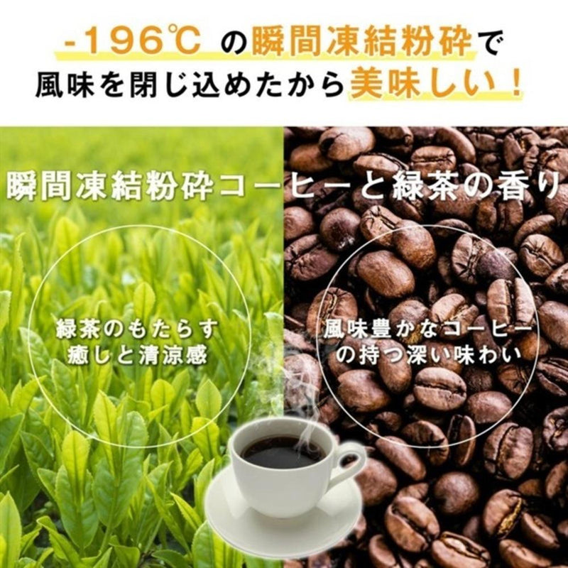 ◆Fine green tea coffee diet 30 packs