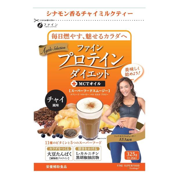 ◇ファイン プロテインダイエット AYA'Sセレクション チャイ風味 325g