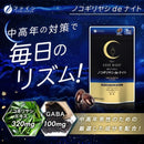 ◆ファイン ノコギリヤシdeナイト 60粒