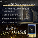 ◆ファイン ノコギリヤシdeナイト 60粒