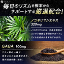 ◆ファイン ノコギリヤシdeナイト 60粒