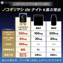 ◆ファイン ノコギリヤシdeナイト 60粒