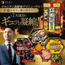 ◆ファイン 金のしじみウコン牡蠣肝臓エキス 50.4g（630mgx80粒）