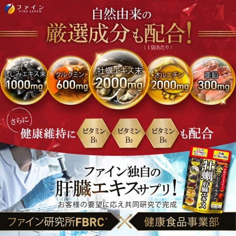 ◆优质黄金蚬姜黄牡蛎肝提取物50.4g（630mgx80粒）