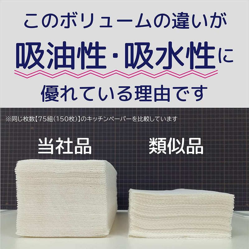 Hattori Paper 厨房用纸 100% 纸浆 75 对 150 张