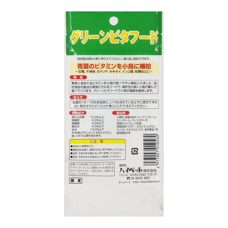ハイペット グリ-ンビタフードS 100g