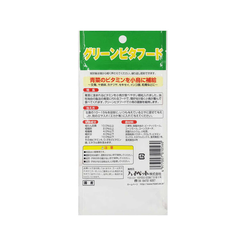 ハイペット グリ-ンビタフードS 100g