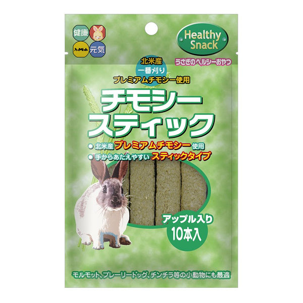 ハイペット チモシースティック アップル 10本入