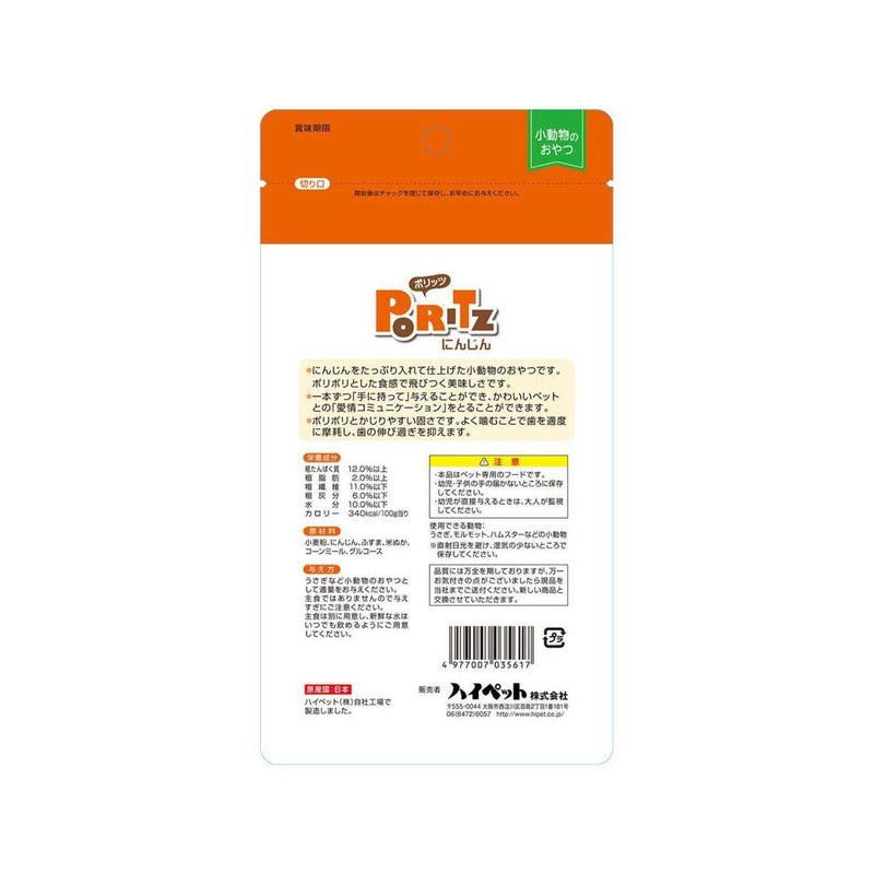 ハイペット ポリッツにんじん 50g