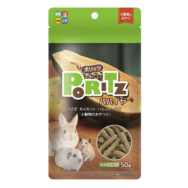 ハイペット ポリッツパパイヤ 50g
