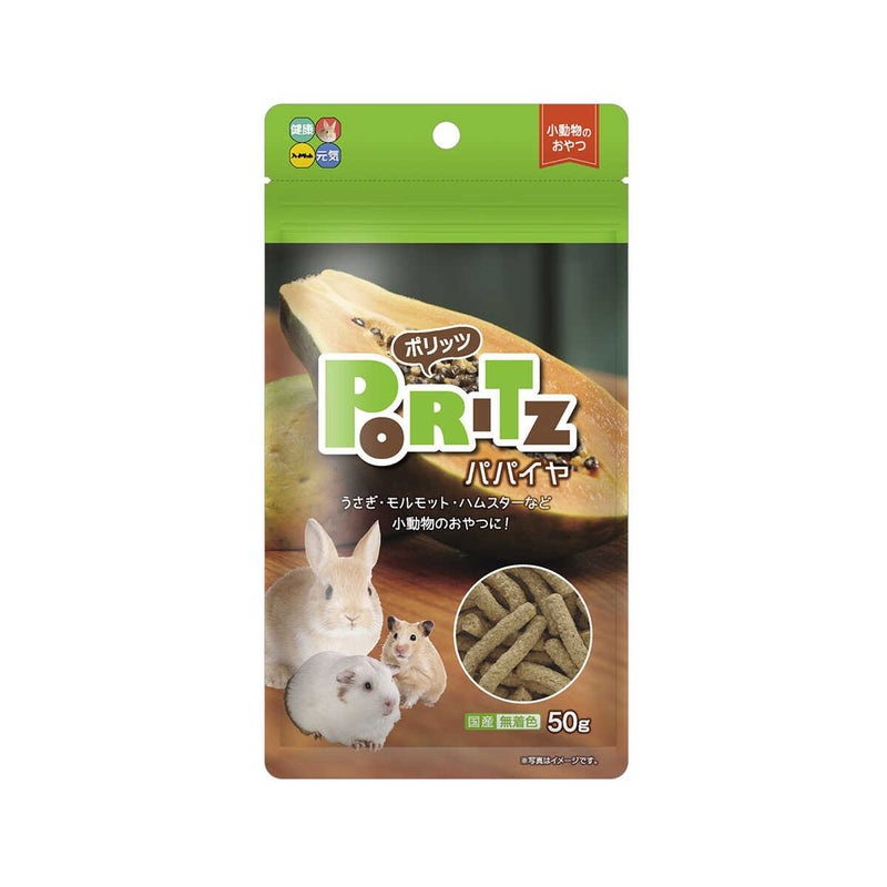 ハイペット ポリッツパパイヤ 50g