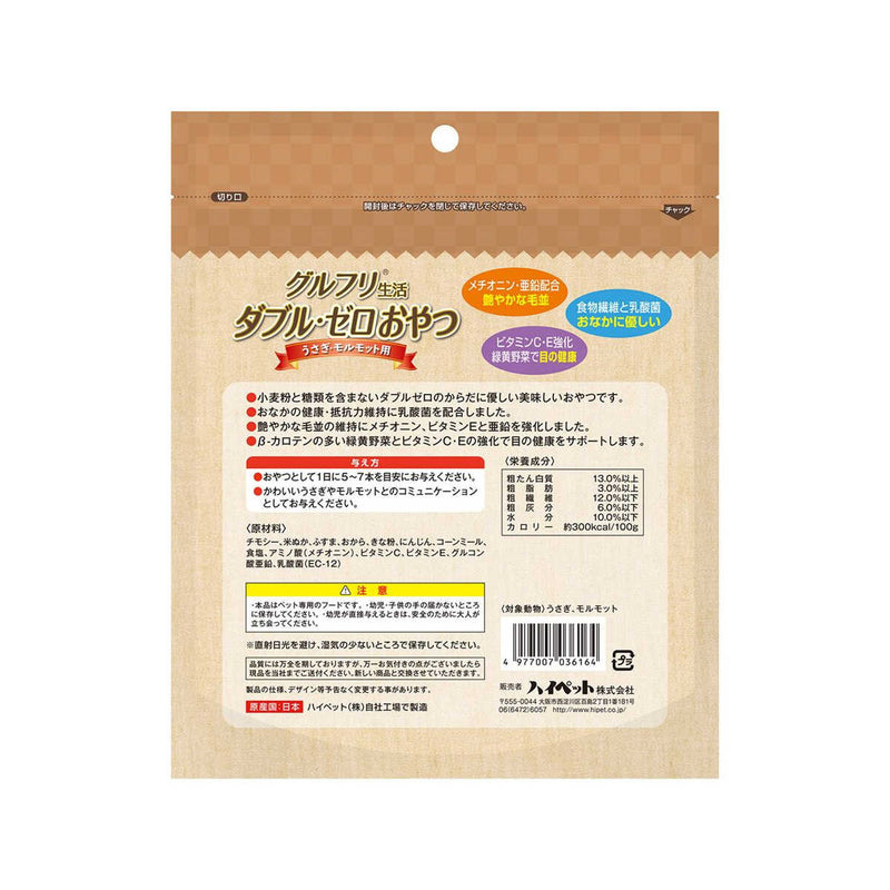 ハイペット グルフリダブルゼロおやつ うさぎ 100g