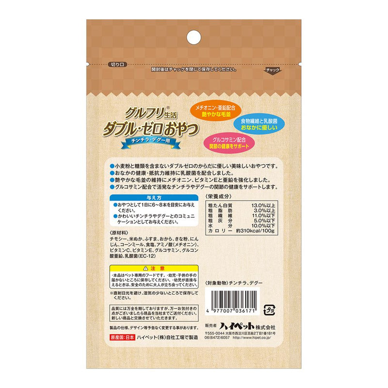 ハイペット グルフリダブルゼロおやつ チンチラ 60g