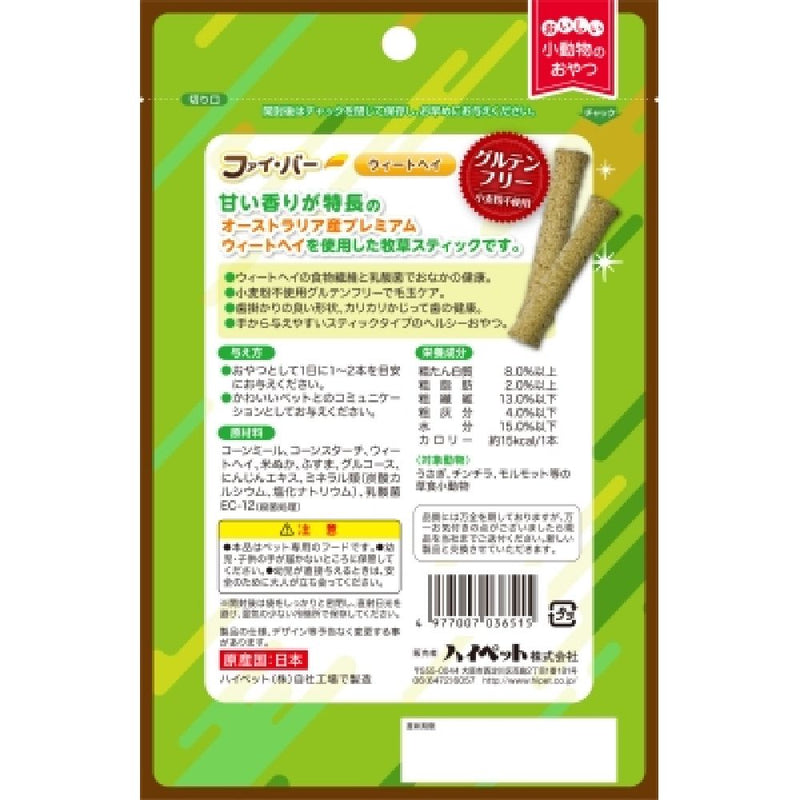 ハイペット ファイバーウィートヘイ 10本