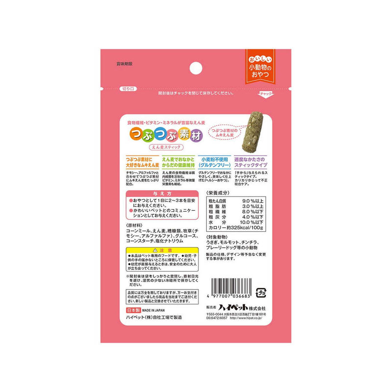 ハイペット つぶつぶ素材えん麦スティック 60g