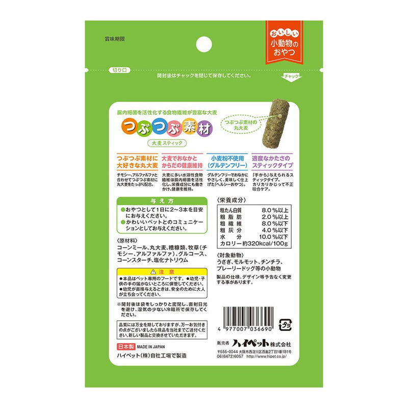 ハイペット つぶつぶ素材大麦スティック 60g