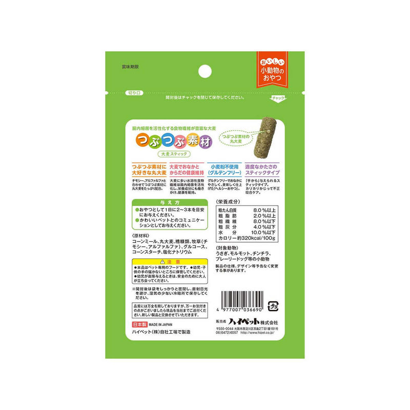 ハイペット つぶつぶ素材大麦スティック 60g