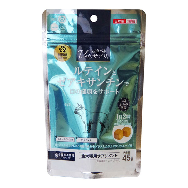 ハイペット よく食べるVetsサプリ 目の健康 45g