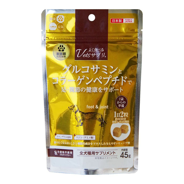 ハイペット よく食べるVetsサプリ足・関節 45g