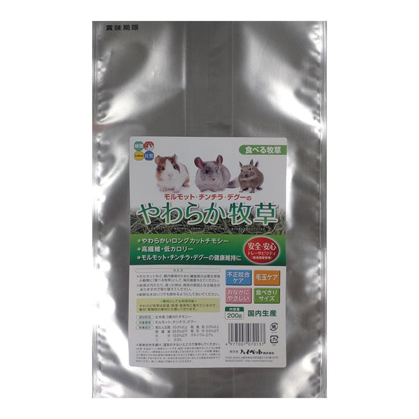 ハイペット やわらか牧草 200g
