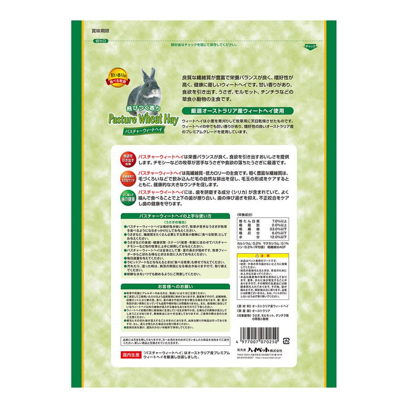 ハイペット パスチャーウィートヘイ 400g