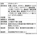 ◆明治 ポイフル 53G