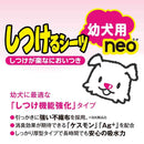 ボンビアルコン しつけるシーツ幼犬用neo レギュラー 40枚入り
