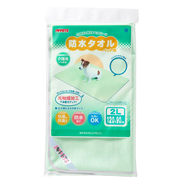 防水タオル 2L グリーン メーカー直送 ▼返品・キャンセル不可【他商品との同時購入不可】