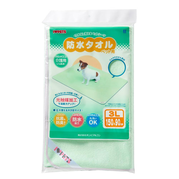 防水タオル 3L グリーン メーカー直送 ▼返品・キャンセル不可【他商品との同時購入不可】