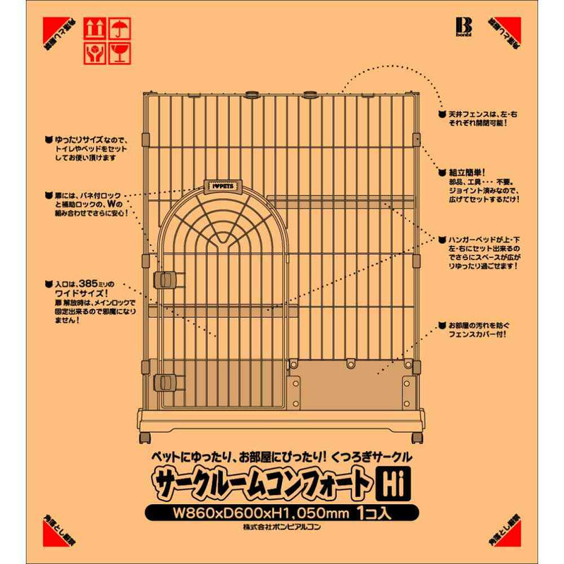 サークルーム コンフォート・ミニHI ホワイト メーカー直送 ▼返品・キャンセル不可【他商品との同時購入不可】
