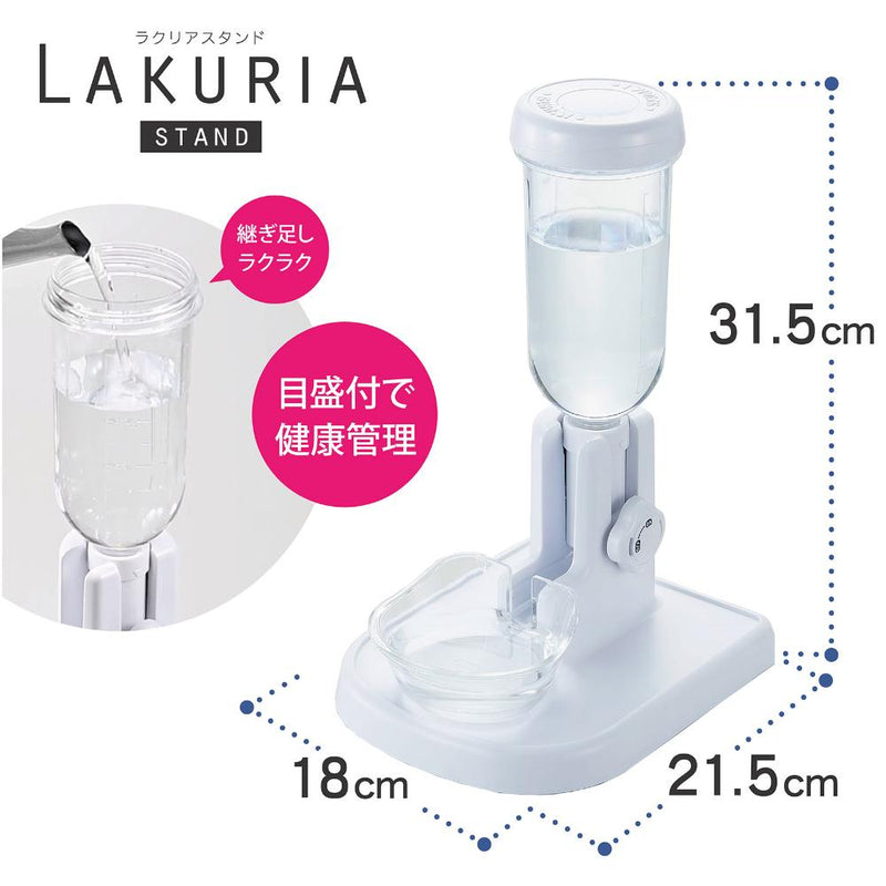 自動給水器 ラクリアスタンド メーカー直送 ▼返品・キャンセル不可【他商品との同時購入不可】