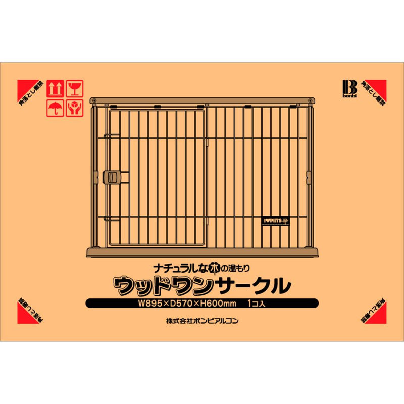 ウッドワンサークル ブラウン メーカー直送 ▼返品・キャンセル不可【他商品との同時購入不可】