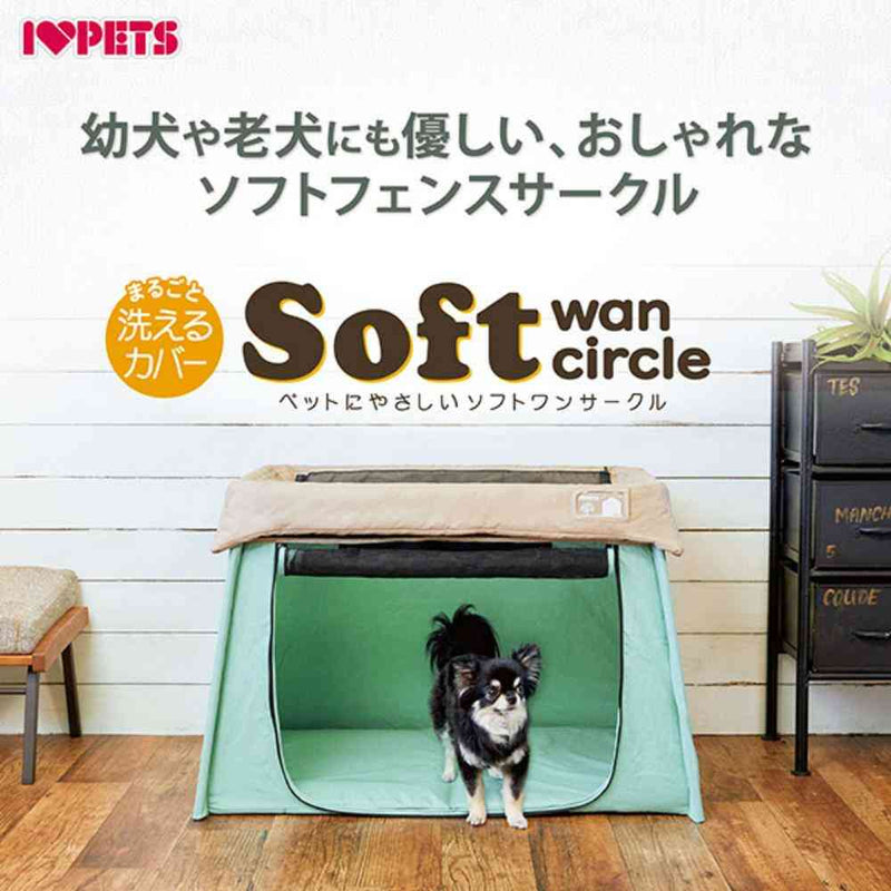 ペットにやさしいソフトワンサークル ミントグリーン メーカー直送 ▼返品・キャンセル不可【他商品との同時購入不可】