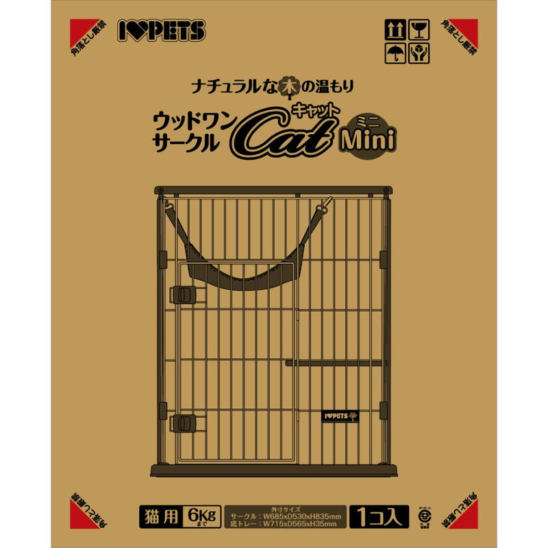 ウッドワンサークルキャット ミニ メーカー直送 ▼返品・キャンセル不可【他商品との同時購入不可】