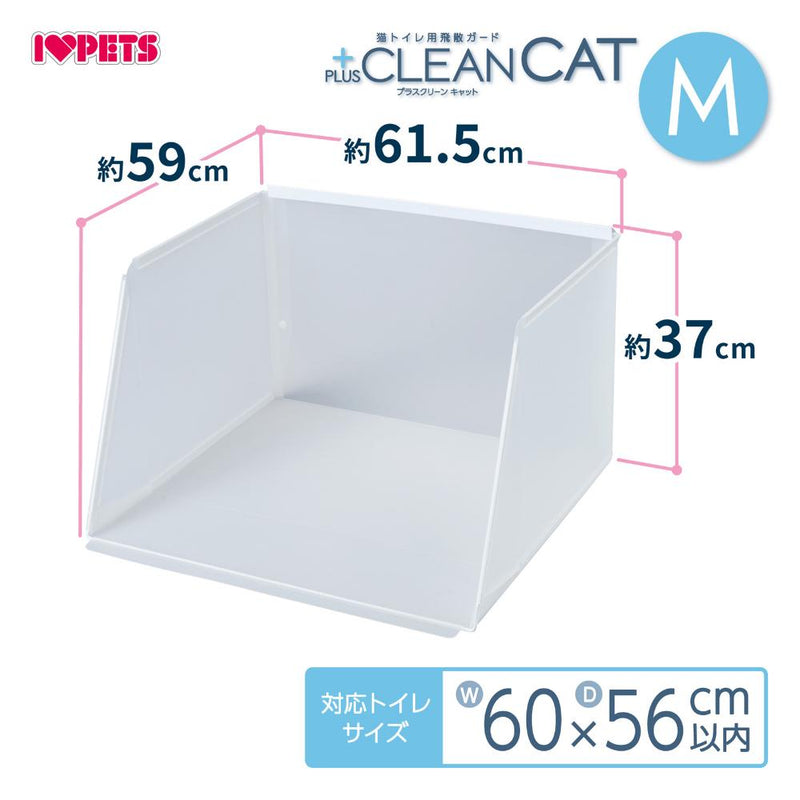 プラスクリーンキャット Mサイズ メーカー直送 ▼返品・キャンセル不可【他商品との同時購入不可】