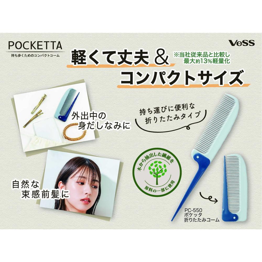 プティ・ポワンのブラシ コーム セット 4977084723407_5_1000x.jpg?v=