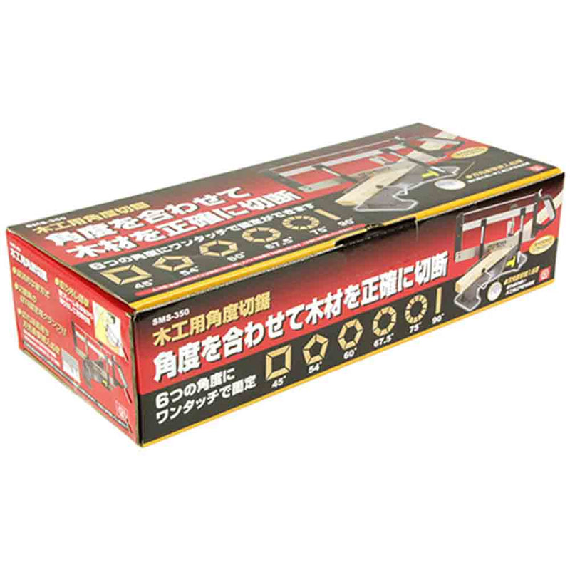 木工用角度切鋸 SMS-350 メーカー直送 ▼返品・キャンセル不可【他商品との同時購入不可】