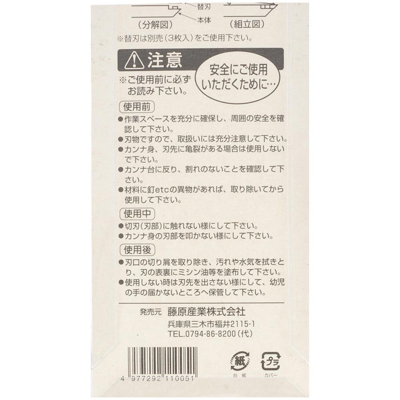 替刃式鉋 42MM メーカー直送 ▼返品・キャンセル不可【他商品との同時購入不可】