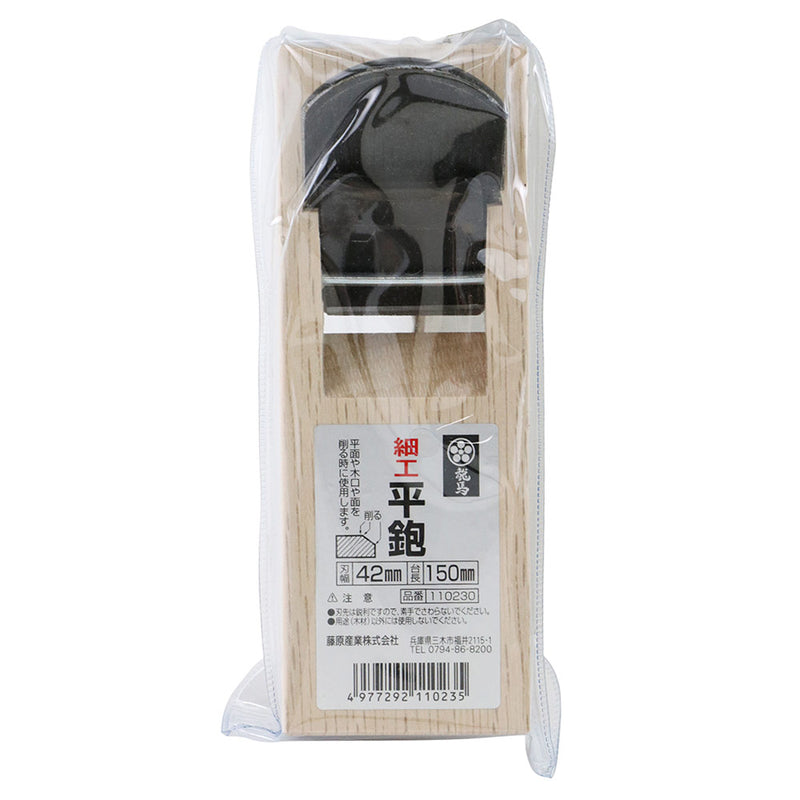 細工平鉋 42X150 メーカー直送 ▼返品・キャンセル不可【他商品との同時購入不可】