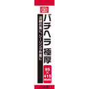 バチヘラ 極厚 95MM 【直送品】 返品・キャンセル・他商品と同時購入は不可