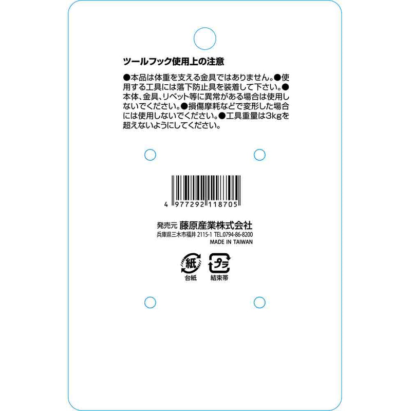 アルミツールフック ダブル SPD-TH-CD メーカー直送 ▼返品・キャンセル不可【他商品との同時購入不可】