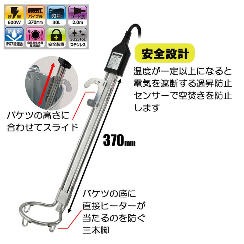 バケツヒーター 袋入 BH-600W-FJ-H メーカー直送 ▼返品・キャンセル不可【他商品との同時購入不可】