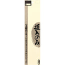 追入のみ 42MM 【直送品】 返品・キャンセル・他商品と同時購入は不可