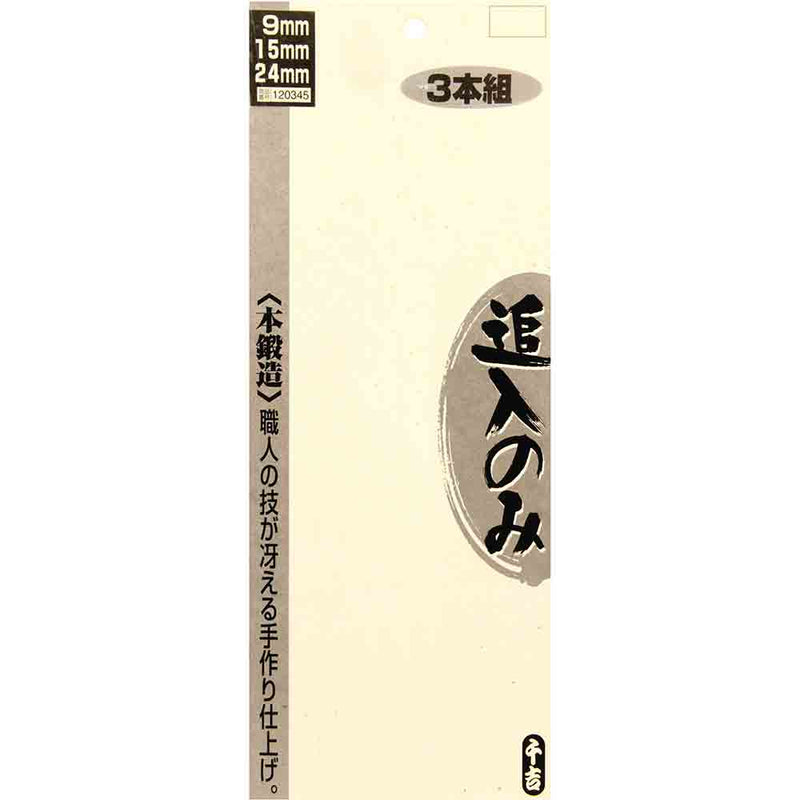 追入のみ 3本組 メーカー直送 ▼返品・キャンセル不可【他商品との同時購入不可】