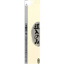 追入のみ 42MM 【直送品】 返品・キャンセル・他商品と同時購入は不可